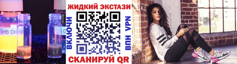 БУТИРАТ GHB  Усть-Лабинск 