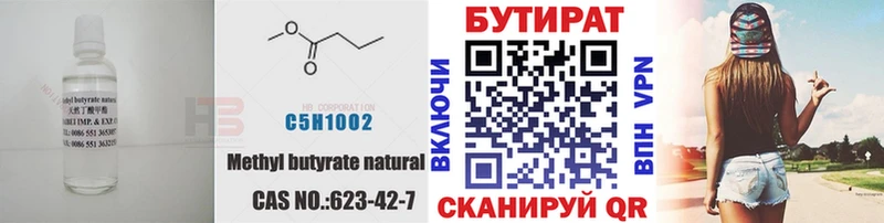БУТИРАТ оксана Усть-Лабинск