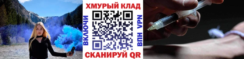 что такое наркотик Усть-Лабинск Героин хмурый