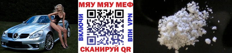 МЕФ mephedrone  наркотики  Усть-Лабинск 